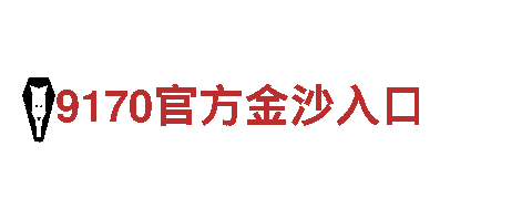 6566体育app手机版-专业机械企业公司